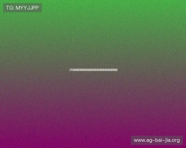 J9九游真人版会员注册助力用户深度解析世界杯热点话题与赛场焦点